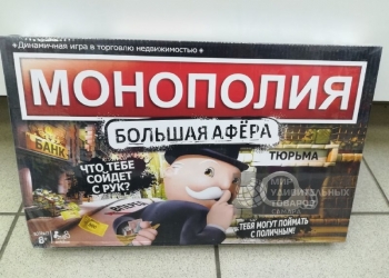 Монополия Большая афёра SC802E