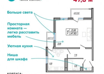 1-к квартира, 47.8 м2, 4/12 эт.