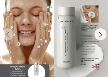 Красота Орифлэм!