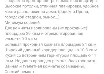 1624027833469 информ новомичуринск свежий номер