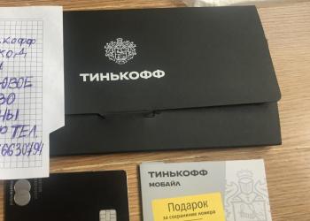 Tinkoff и sim Тинькофф Мобайл