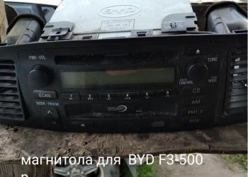 �������� ��� ���������� BYD F3