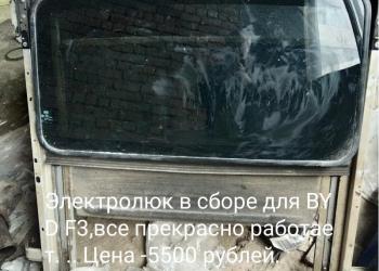 Запчасти для автомобиля BYD F3