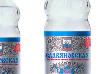 Минеральная вода Славяновская