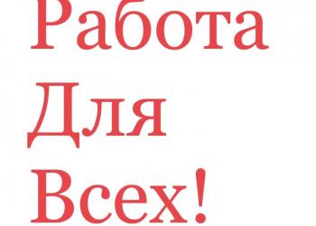 Помощник Редактора