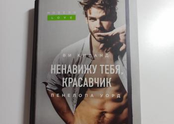 Ви Киланд Просто Секс Без Любви Скачать