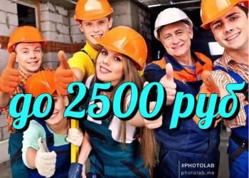 Сборщик вахта в Москве жилье питание можно семейные пары
