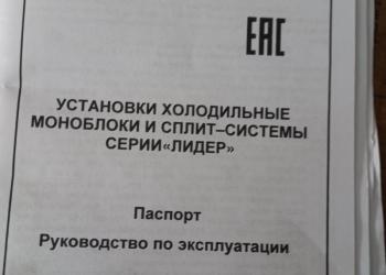 Морозильный моноблок армада als 235