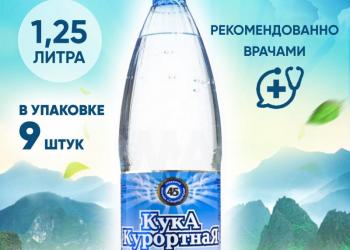 Кука Курортная (1,25 л - 9шт.) Вода минеральная лечебно-столовая магниевая