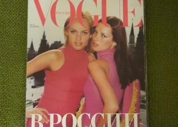 Первый выпуск VOGUE