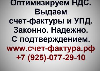 Закрываем НДС с подтверждением. Предлагаем счет-фактуры (УПД) с подтверждением