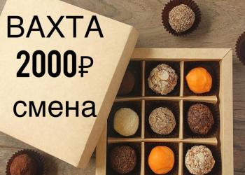 Работа ВАХТА с питанием