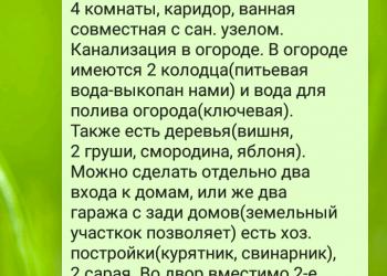 Дом 75 м2