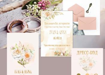 Свадебные приглашения, юбилей, дизайнерская работа