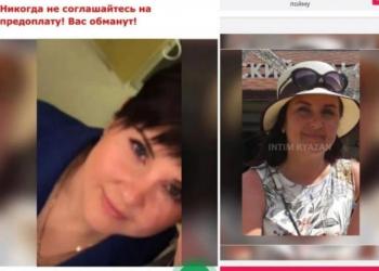 Ищу мужчину.