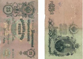 Царские бумажные деньги