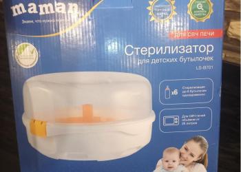 Стерилизатор для детских бутылочек