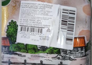 КУРИНАЯ ПРОДУКЦИЯ ФИРМЫ "АКАШЕВО "