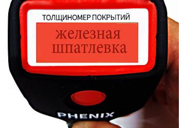   Phenix 7000 PRO