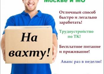 Комплектовщики/грузчики