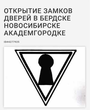 Потеряли ключи ? 2-911-112 звоните сразу!