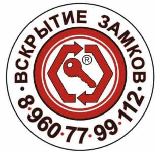 Потеряли ключи ? 2-911-112 звоните сразу!