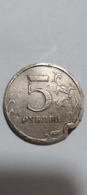 Монетка с номиналом 5 рублей !