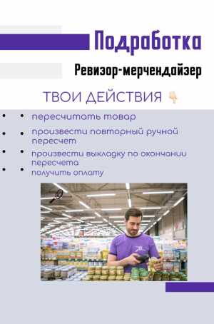 Подработка/ Счетчик-ревизор / Гатчина/27.06
