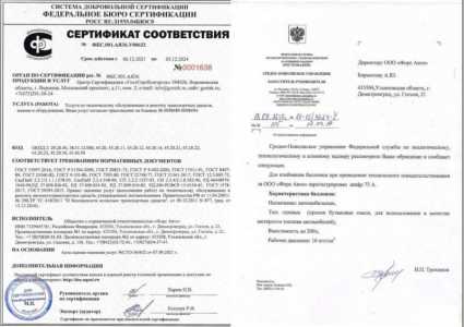 Регистрация гбо, тсу, двс/ освидетельствование гбо