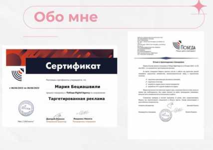 Таргетолог Вк