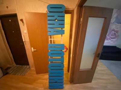 Вывеска Окна Потолки