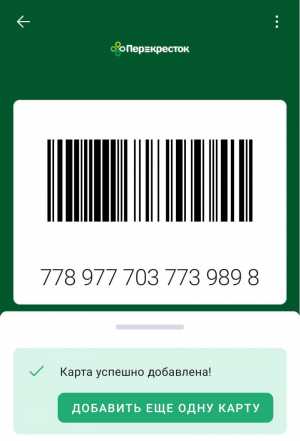 Карта перекрёсток