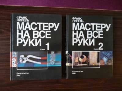 Мастер на все руки