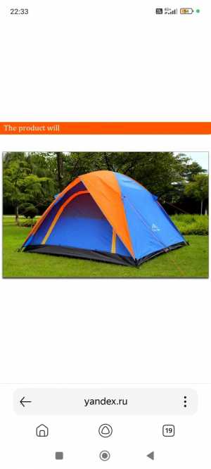 Палатка Cho oyu