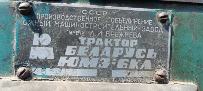 Трактор ЮМЗ 6КЛ