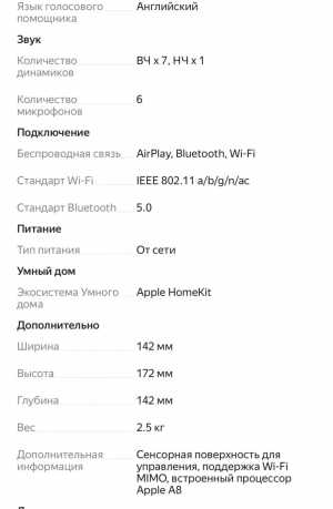 Smart  Apple HomePod1 (), 