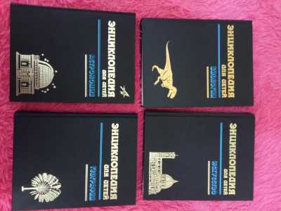 Детская энциклопедия