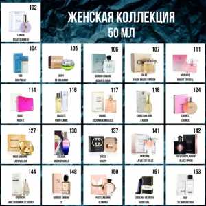Духи Эссенс под заказ. Доставка в любой город. Можно ощутить все ароматы