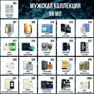 Духи Эссенс под заказ. Доставка в любой город. Можно ощутить все ароматы