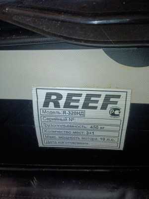   Reef 320