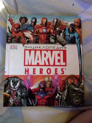 Энциклопедия marvel heroes