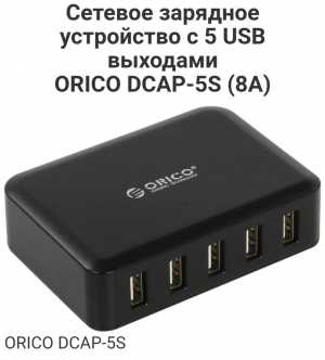 Зарядное устройство