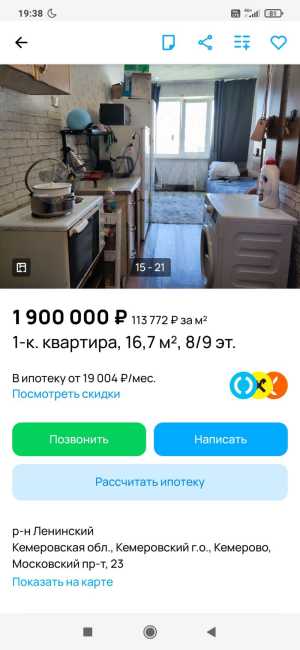 1-к квартира, 8/9 эт. 16.7 ,,ленинский р-н1750тр