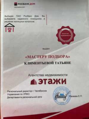 Помощь в оформлении ипотеки, консультации, Эксперт в области недвижимости