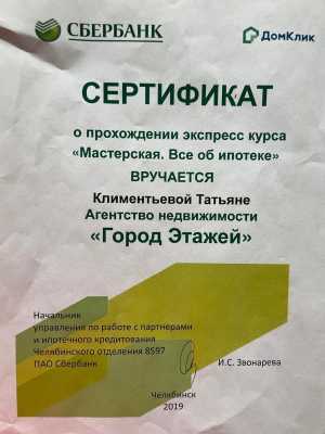 Помощь в оформлении ипотеки, консультации, Эксперт в области недвижимости