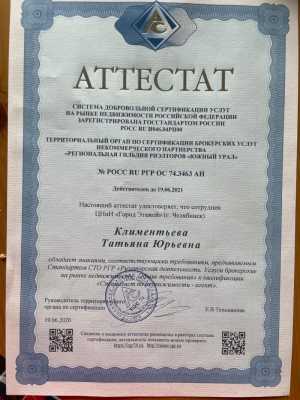 Помощь в оформлении ипотеки, консультации, Эксперт в области недвижимости
