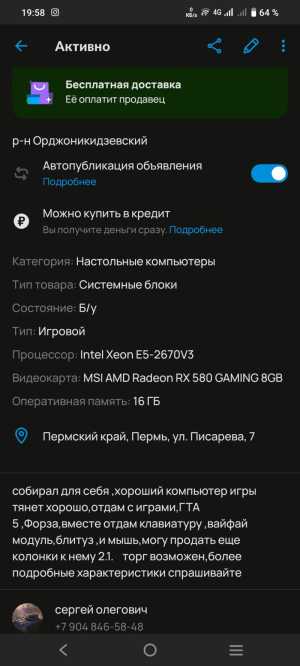 Продам комьютер