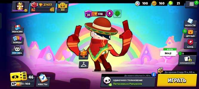 Аккаунт в бравл старс