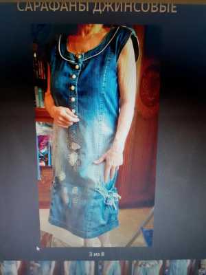 ДЖИНСОВЫЙ САРАФАН