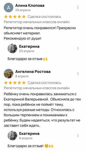 Репетитор начальных классов, логопед онлайн